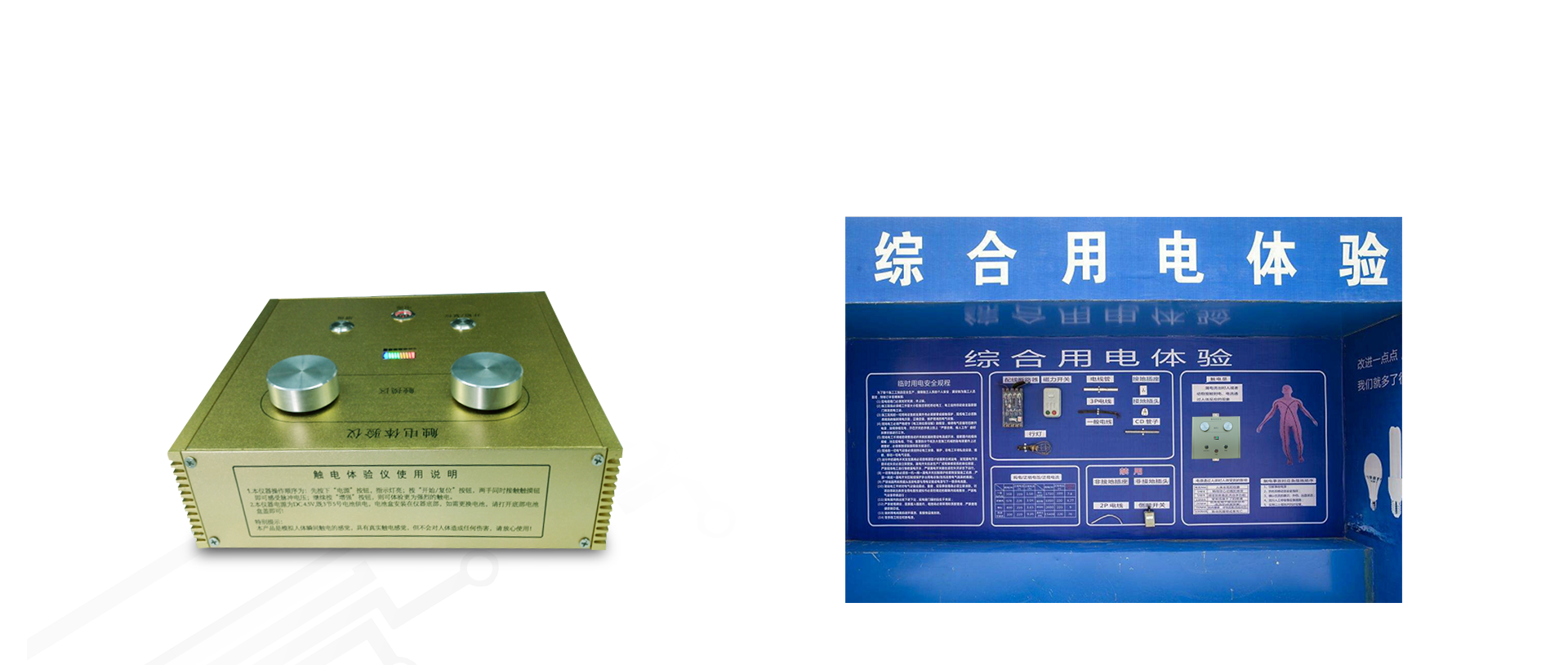 Electric shock experience instrument Hunan Mplent Optoelectronics